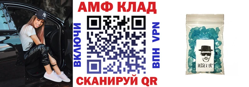 АМФ VHQ  МЕГА сайт  Волжский 