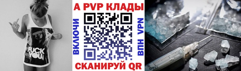 A-PVP кристаллы Волжский