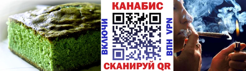 Cannafood марихуана  Волжский 