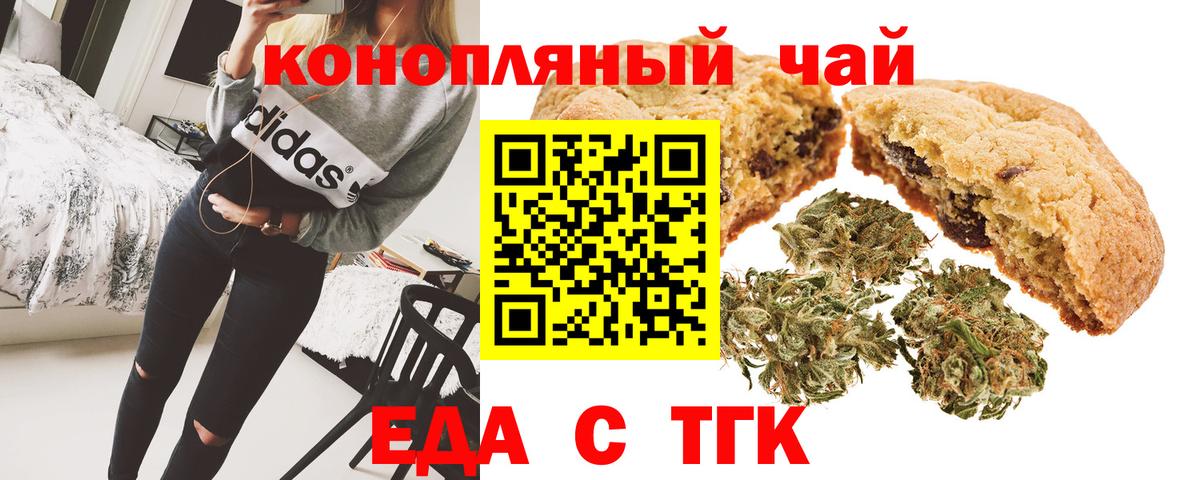 Волжский  Canna-Cookies конопля  Вход с VPN 