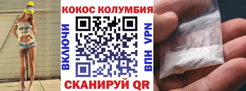 Cocaine Колумбийский Волжский