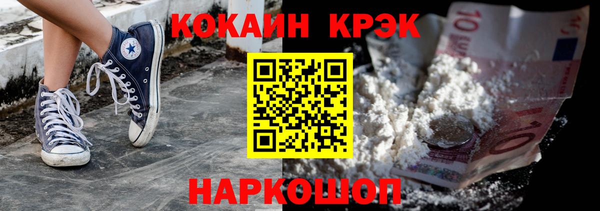 Кокаин Fish Scale Волжский