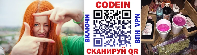 Кодеиновый сироп Lean напиток Lean (лин)  Волжский 