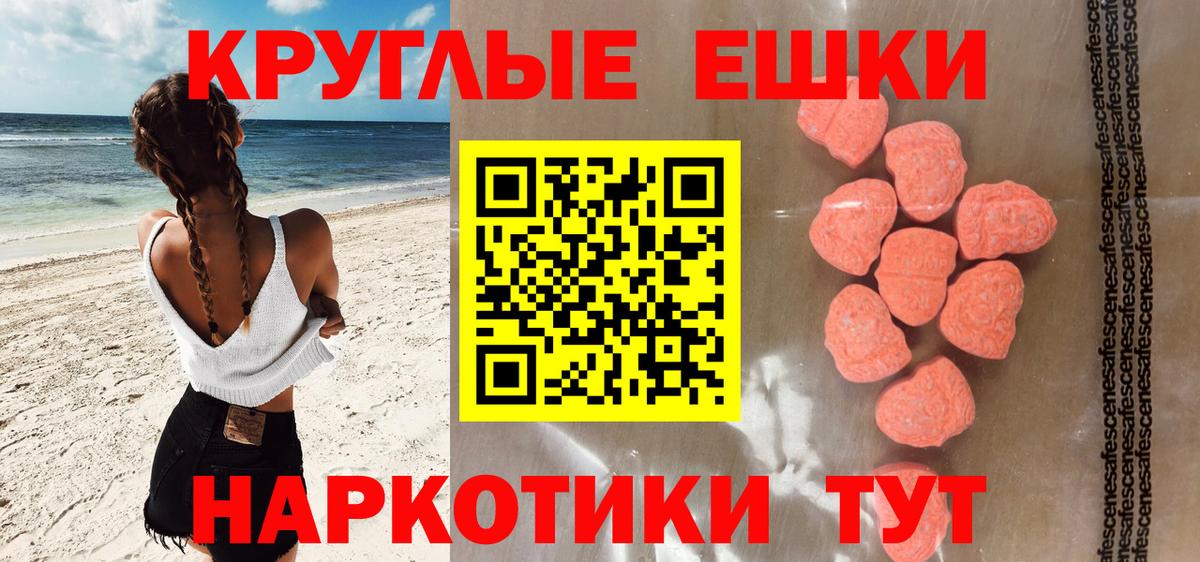 Экстази Punisher  Ecstasy  Волжский  ЭКСТАЗИ 300 mg 