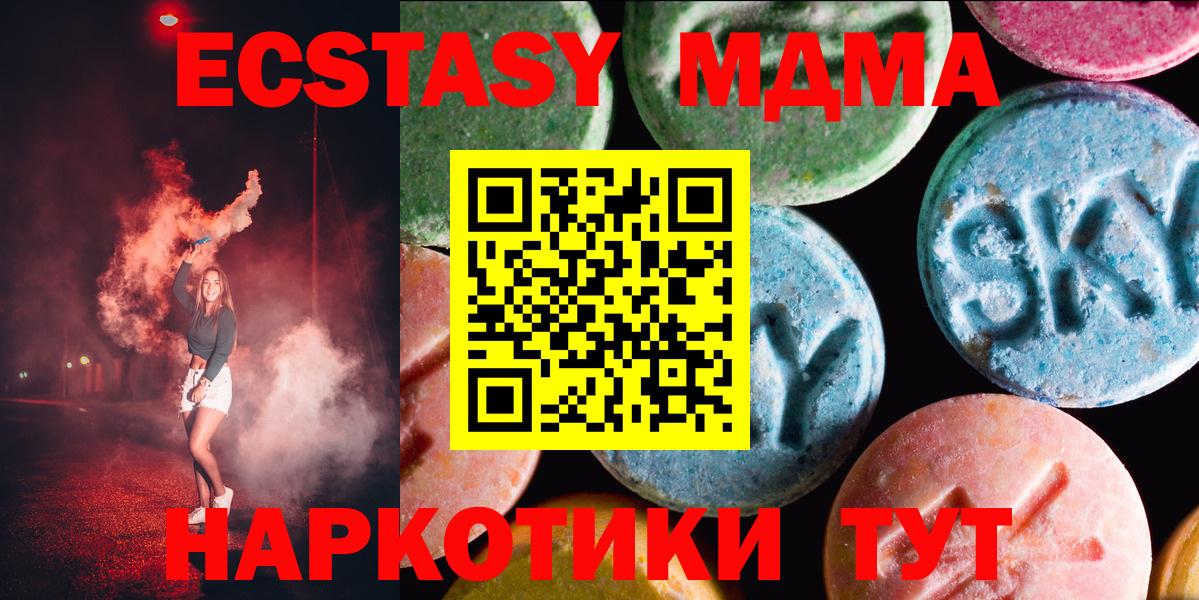 Экстази XTC  Вход с VPN  Волжский 