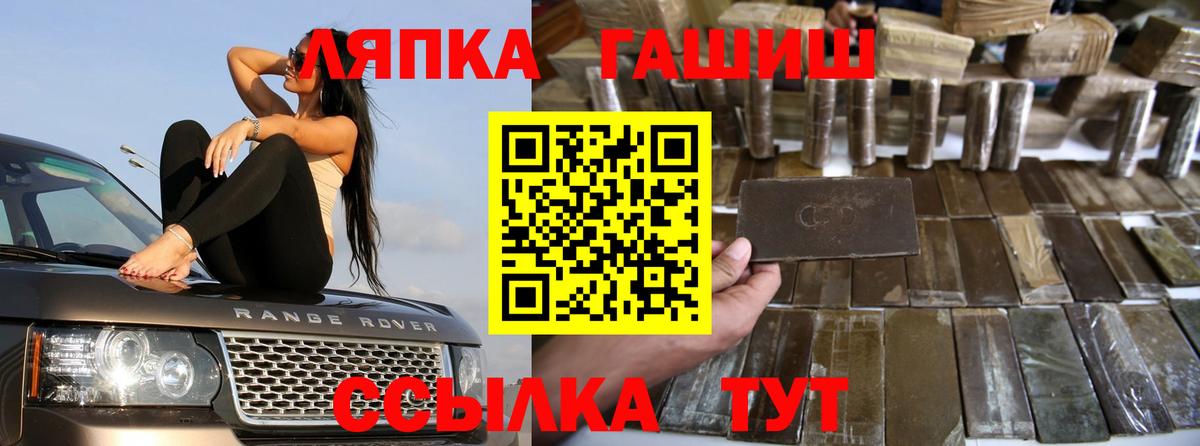 ГАШИШ убойный Волжский