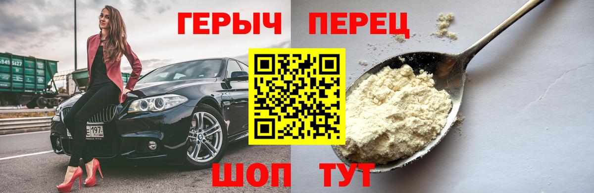 Героин  Волжский  Героин VHQ 