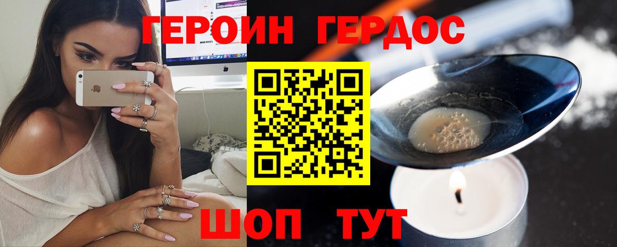 Героин  Вход с VPN  Волжский  Героин Афган 