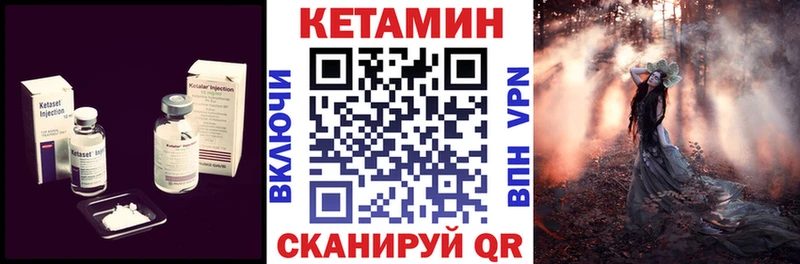 Кетамин VHQ  Волжский 