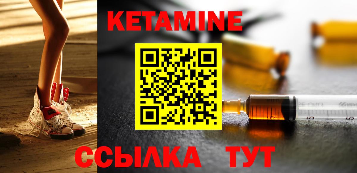 hydra ссылка  Волжский  КЕТАМИН ketamine 