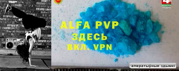 альфа пвп Покров
