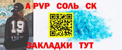 ALPHA-PVP Балаково