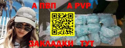ALPHA-PVP Балаково