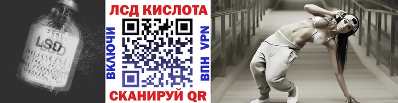 ЛСД экстази кислота  Волжский 