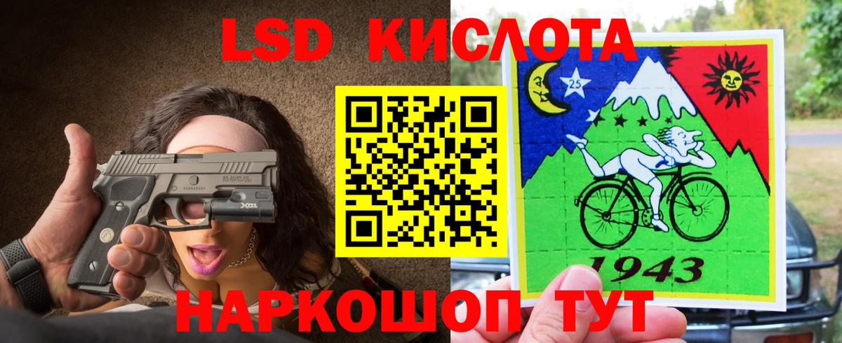 Лсд 25 экстази кислота  LSD-25 экстази  Волжский  LSD-25 экстази ecstasy 