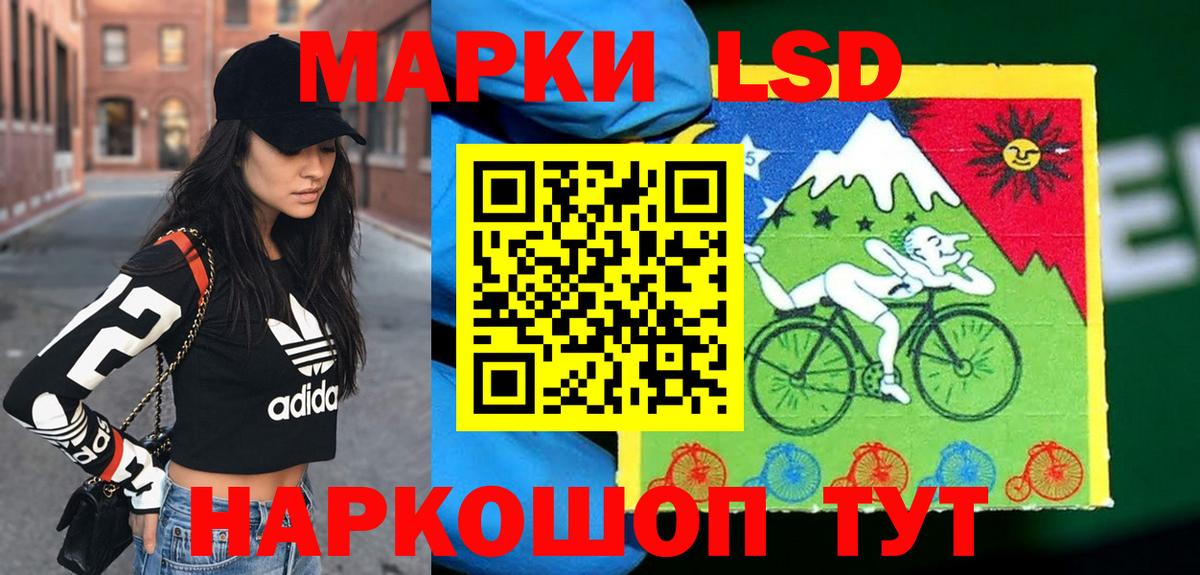 LSD-25 экстази кислота Волжский
