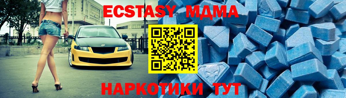 МДМА VHQ  MDMA  Вход с VPN  Волжский  MDMA кристаллы 