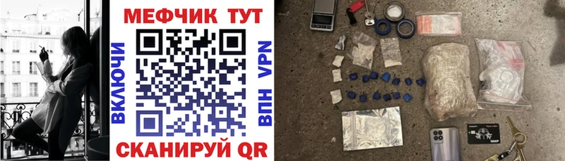 дарнет шоп  Волжский  МЕФ мяу мяу 