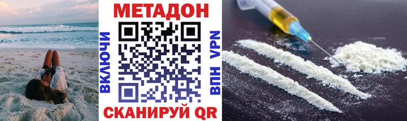 МЕТАДОН кристалл  сколько стоит  Волжский 