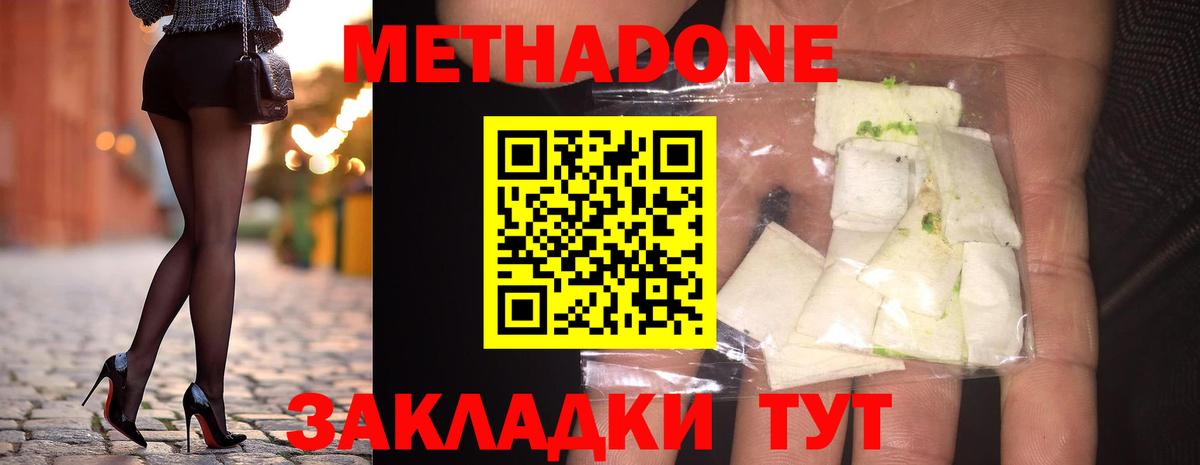 ссылка на мегу ССЫЛКА  Метадон methadone  Волжский  МЕТАДОН мёд 
