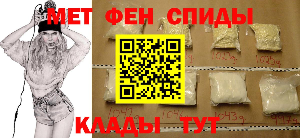 МЕТАМФЕТАМИН Декстрометамфетамин 99.9% Волжский