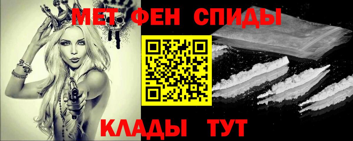 Метамфетамин пудра  Вход с VPN  Волжский 