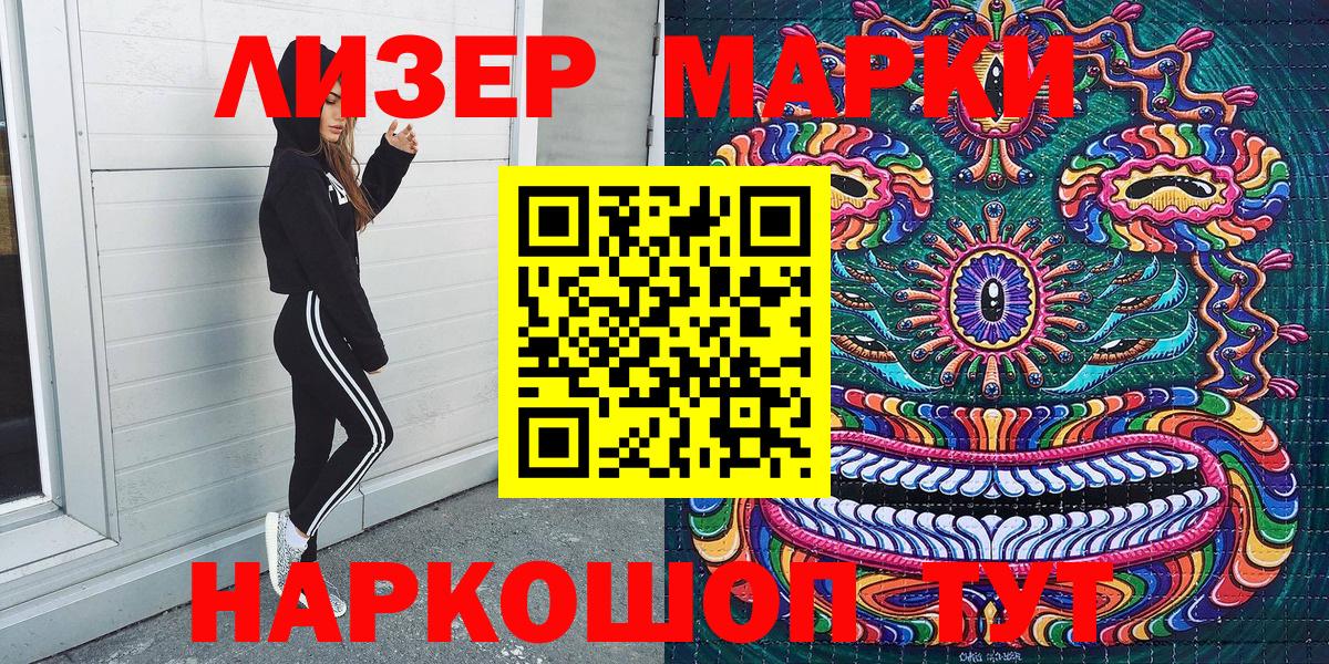 Марки N-bome 1500мкг  Вход с VPN  Волжский 
