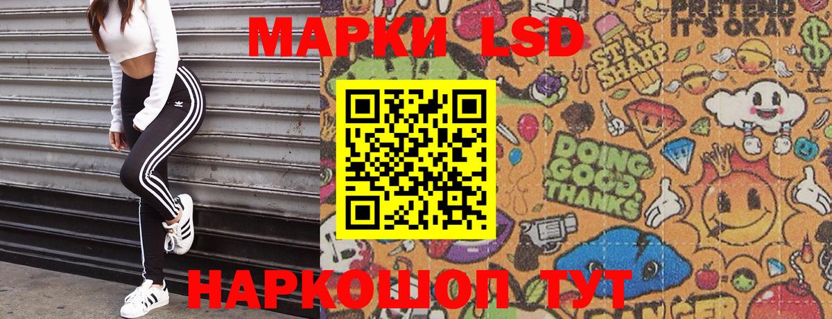 Наркотические марки 1,5мг  Наркотические марки 1,5мг  Волжский 