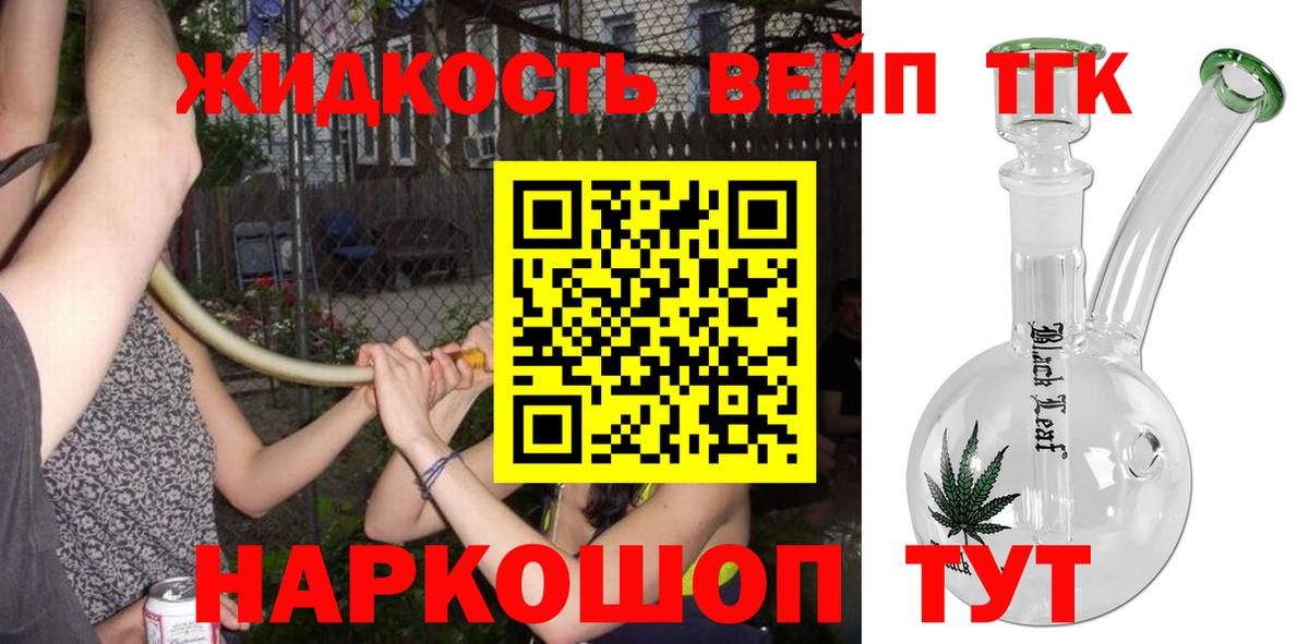 Волжский  где можно купить наркотик  Дистиллят ТГК вейп  Вход с VPN  ТГК Wax 