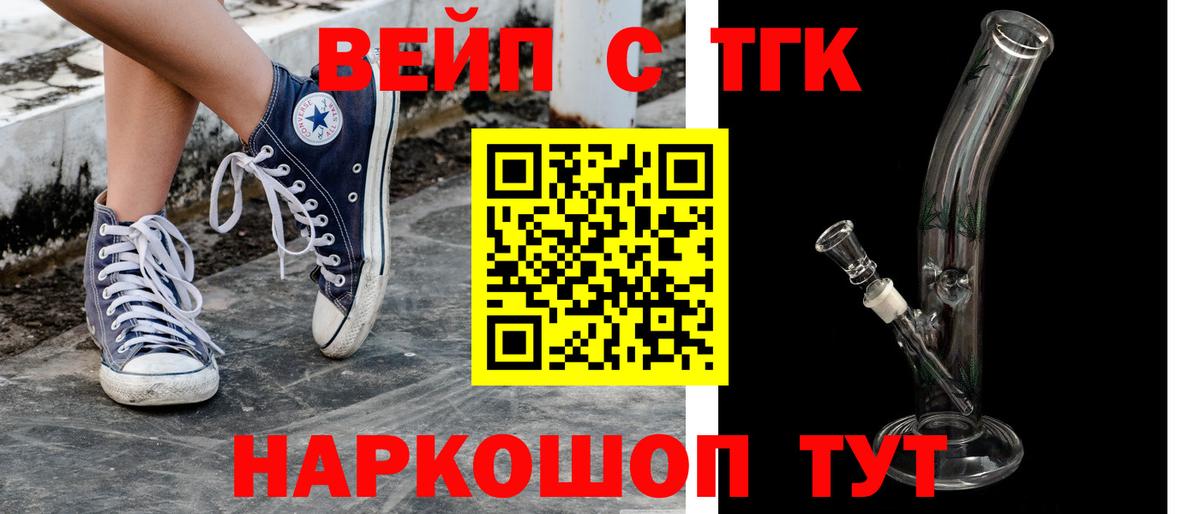 ТГК THC oil Волжский
