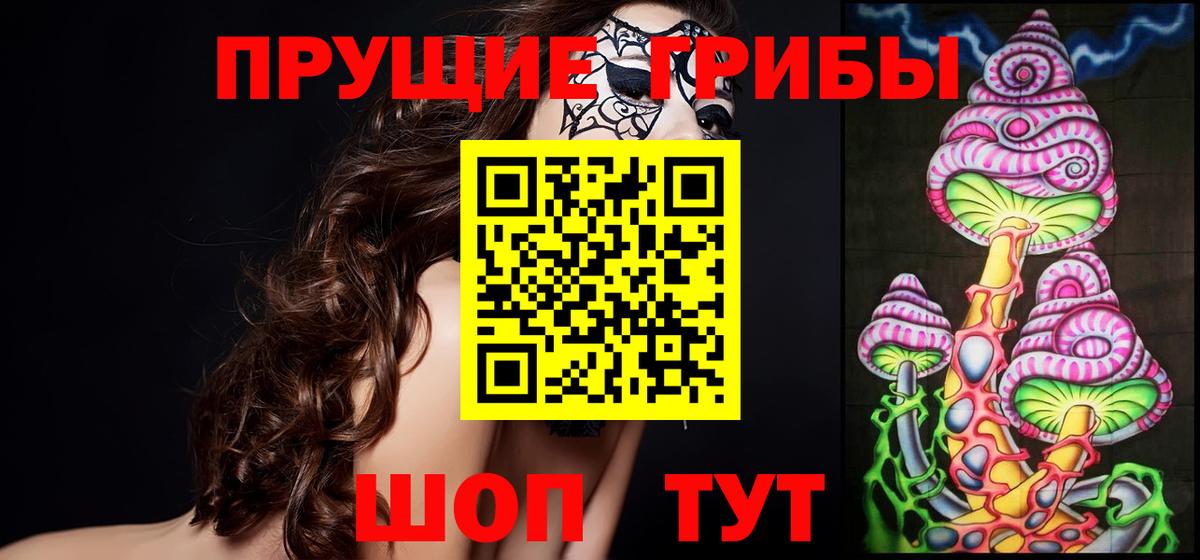 Псилоцибиновые грибы мухоморы Волжский